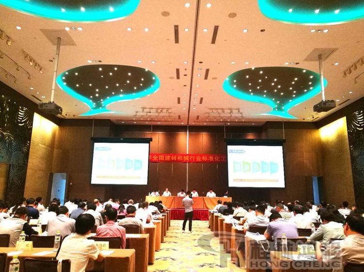 磨粉機(jī)廠家桂林鴻程協(xié)辦2018年全國(guó)建材標(biāo)準(zhǔn)化會(huì)議順利召開 磨粉機(jī)廠家桂林鴻程協(xié)辦2018年全國(guó)建材標(biāo)準(zhǔn)化會(huì)議順利召開