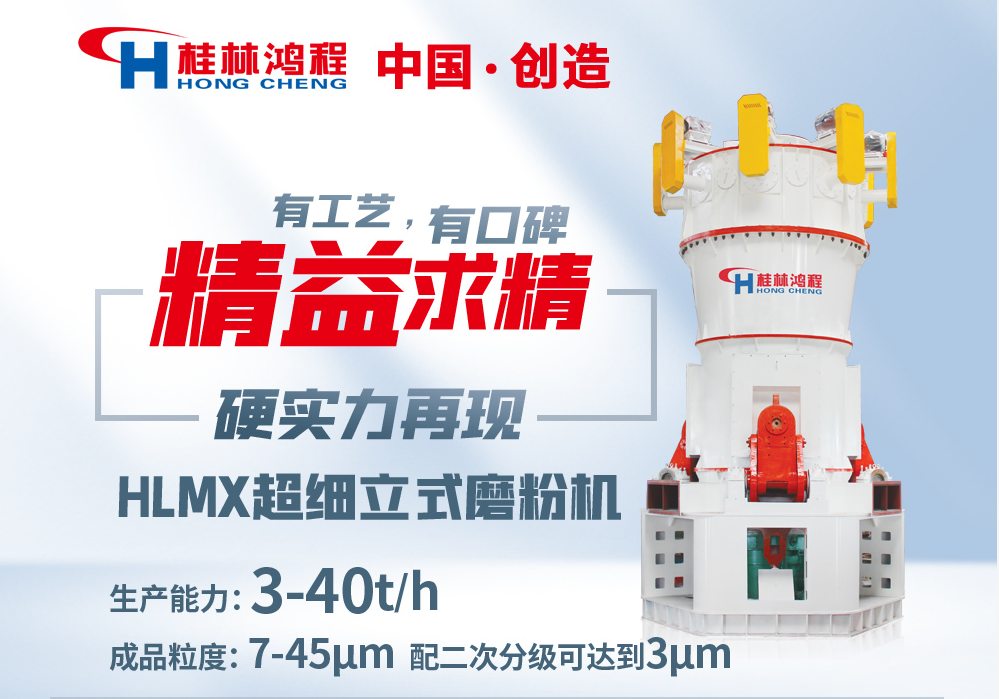 HC氫氧化鈣/氧化鈣專用超細立式磨粉機:800目食品級氫氧化鈣的生產設備 HC氫氧化鈣/氧化鈣專用超細立式磨粉機:800目食品級氫氧化鈣的生產設備