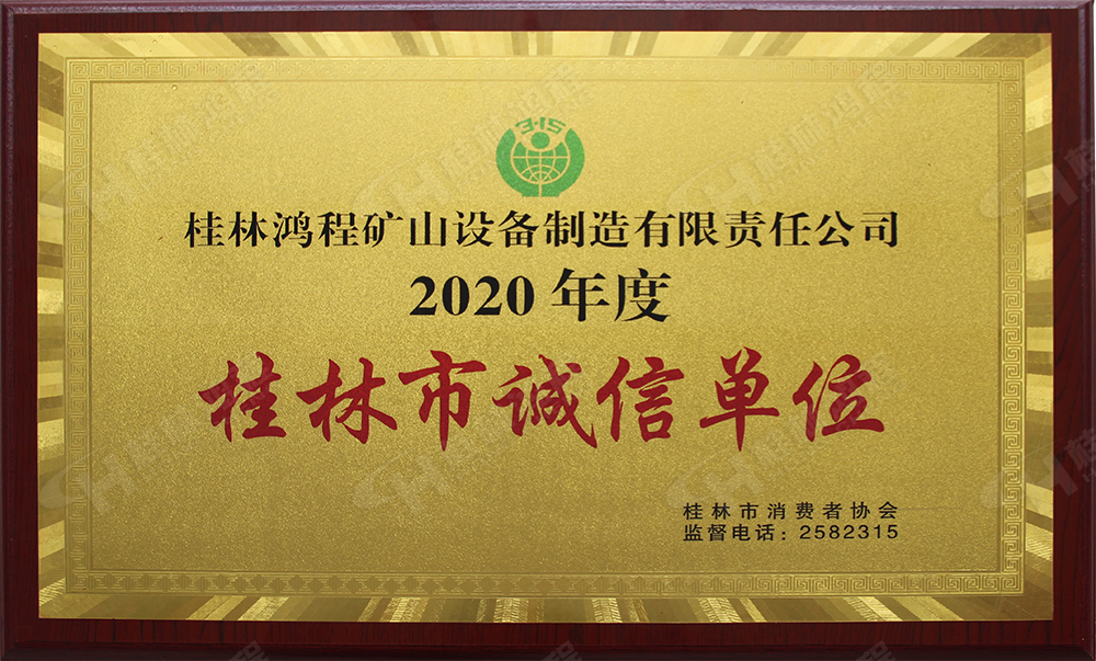 【3?15】匠心制造，無懼考驗(yàn)，桂林鴻程，誠信護(hù)航！