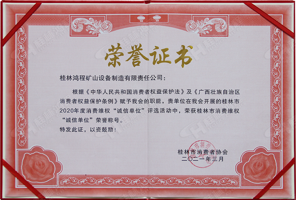 【3?15】匠心制造，無懼考驗(yàn)，桂林鴻程，誠信護(hù)航！
