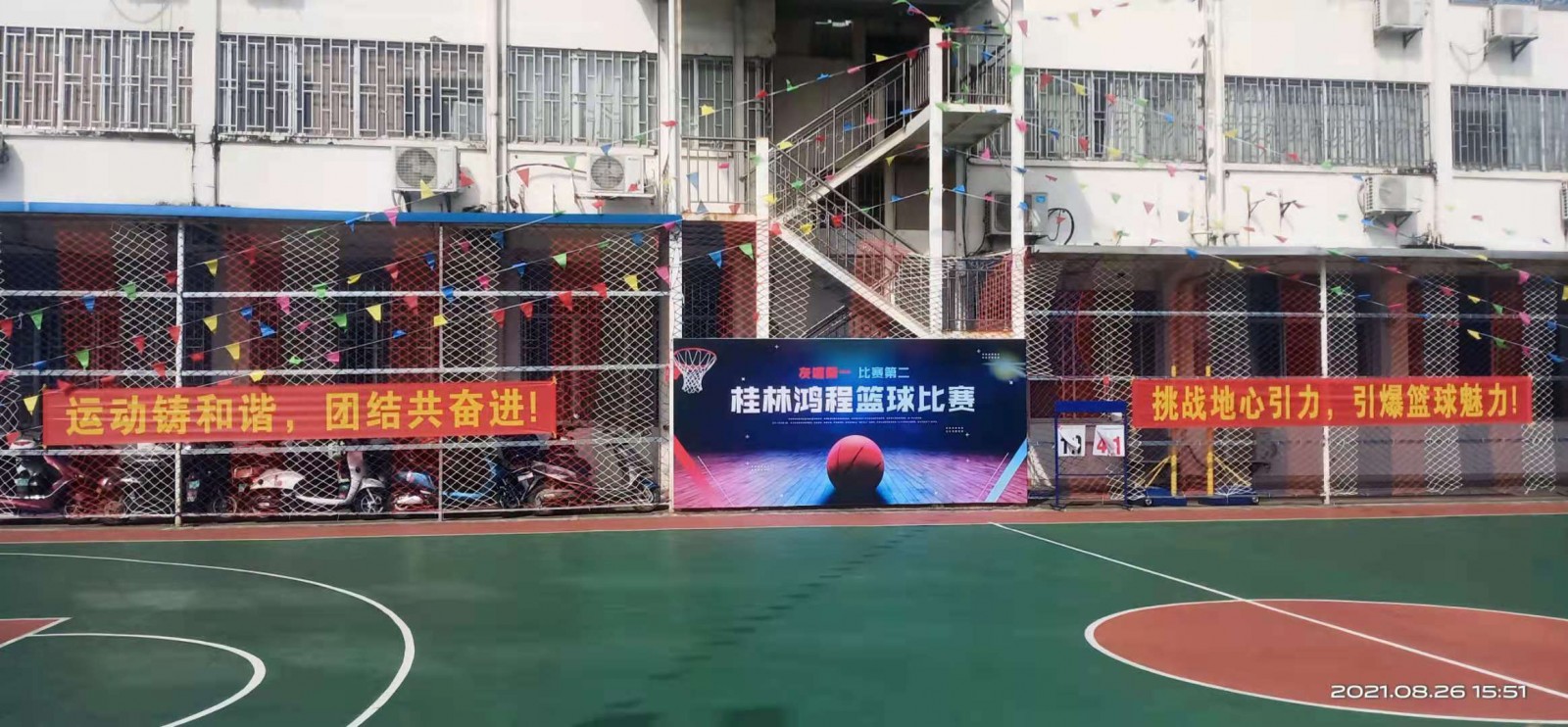燃！桂林鴻程2021秋季籃球賽激情開賽！