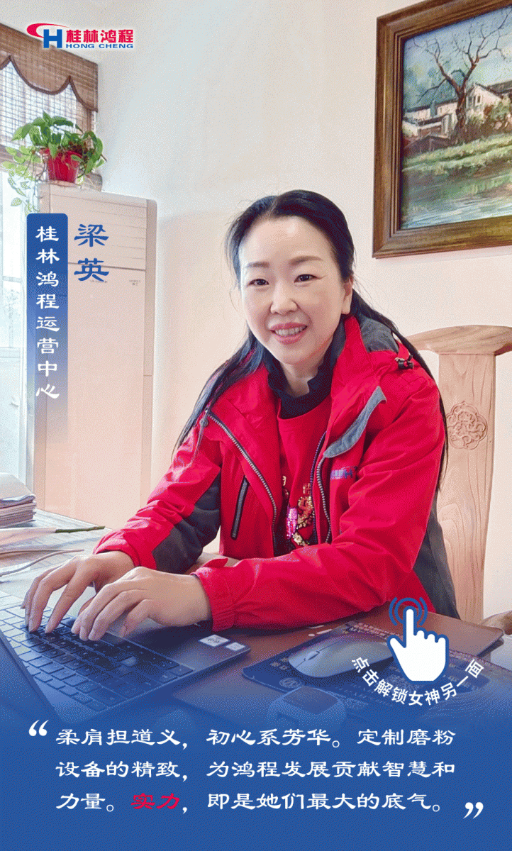 【3?8女神節(jié)】致敬女神，桂林鴻程祝福女同胞們節(jié)日快樂！