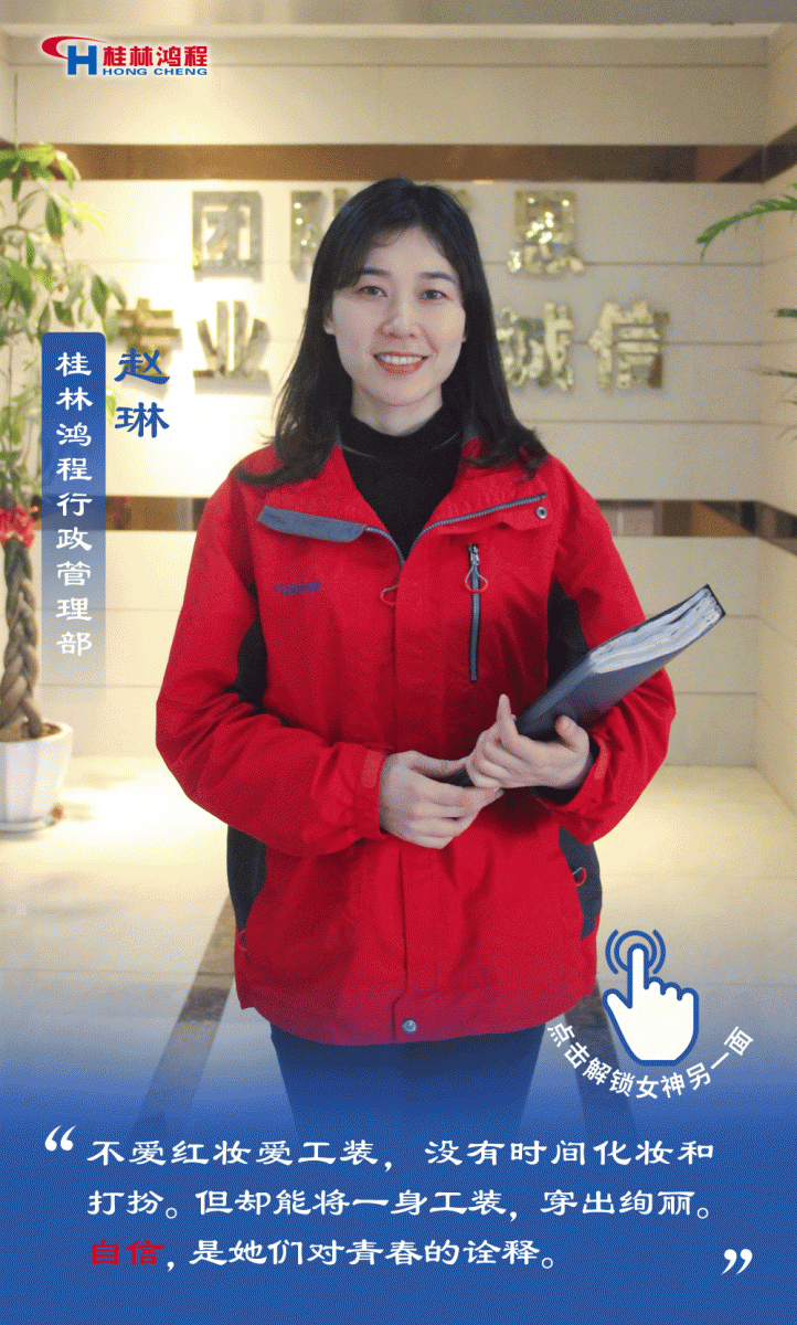 【3.8女神節(jié)】她們脫下工裝，驚艷了時光……