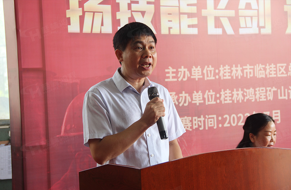 揚技能長劍，造鴻程精品|2022年臨桂區(qū)職工勞動技能競賽在桂林鴻程舉辦