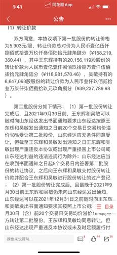 榮聯(lián)科技股份轉(zhuǎn)讓 每股5.903元，潛在收益與市場(chǎng)觀(guān)察