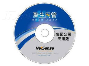 聚生網(wǎng)管集團(tuán)公司專(zhuān)用版 打造高效網(wǎng)絡(luò)管理與安全備份新標(biāo)桿