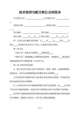 加盟奶茶店的隱性門(mén)檻 當(dāng)承諾的“自由定制”變成套牢的陷阱