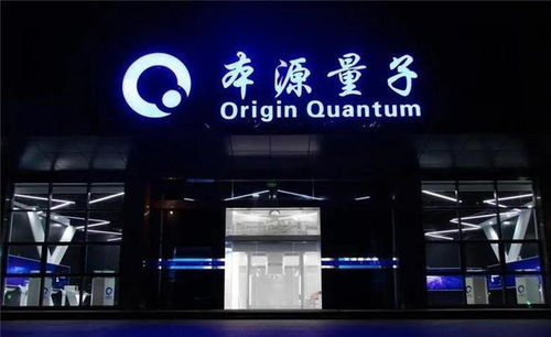 中國量子計算新突破 自主創(chuàng)新之路與全球科技格局的再思考