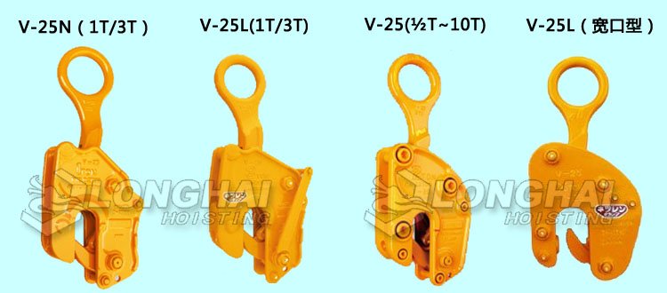 V-25型三木豎吊鋼板夾鉗