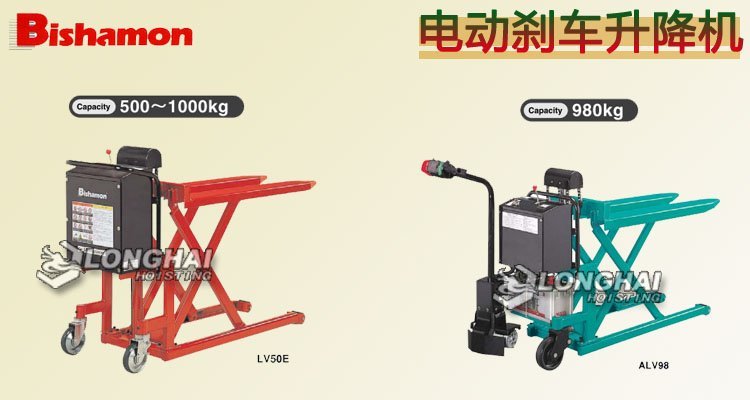 Bishamon電動剎車升降機