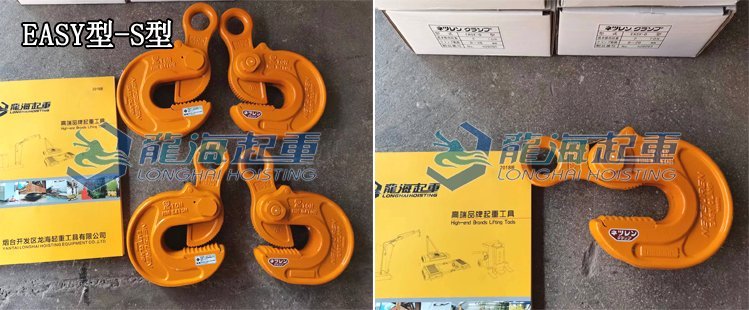 EASY橫向鋼板夾鉗實拍