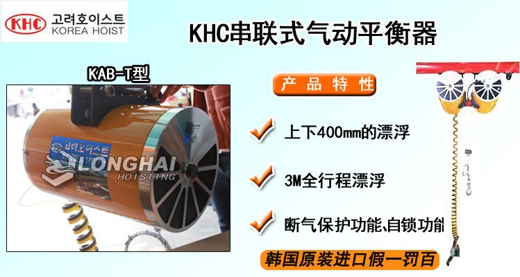 KHC串聯式氣動平衡器