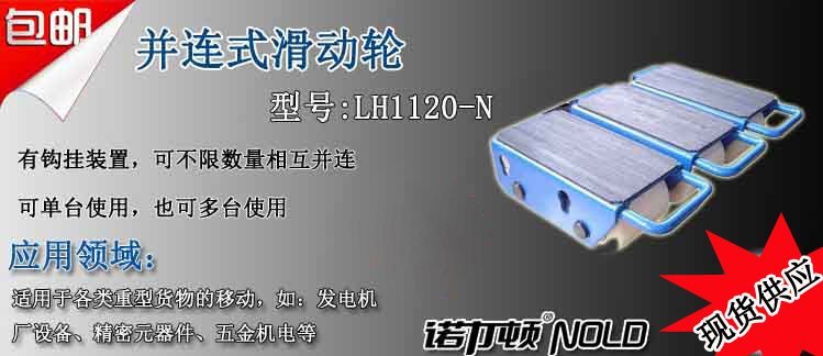 并連式搬運(yùn)小坦克