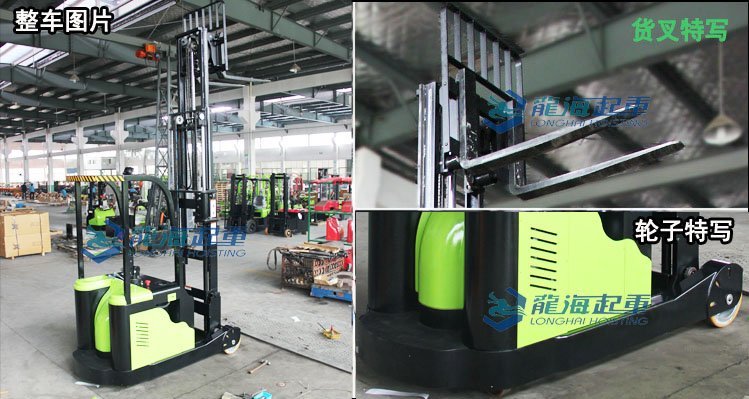 LCQD-1545前移式電動(dòng)叉車