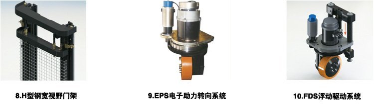 平衡重叉式電動堆高車細節圖