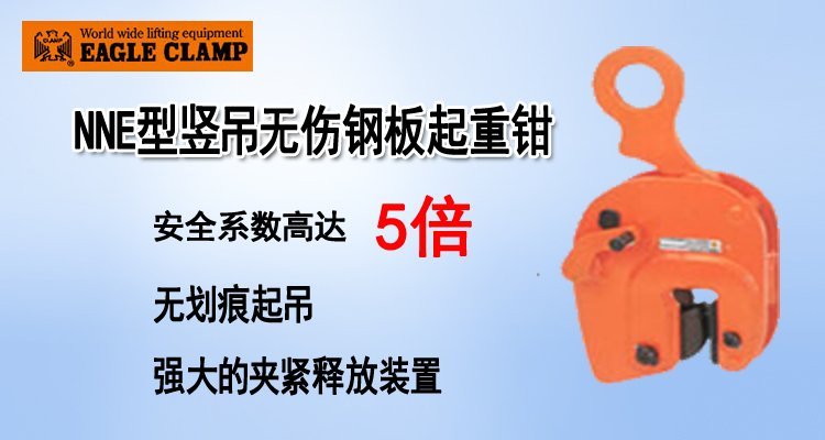 NNE無傷鋼板鉗圖片