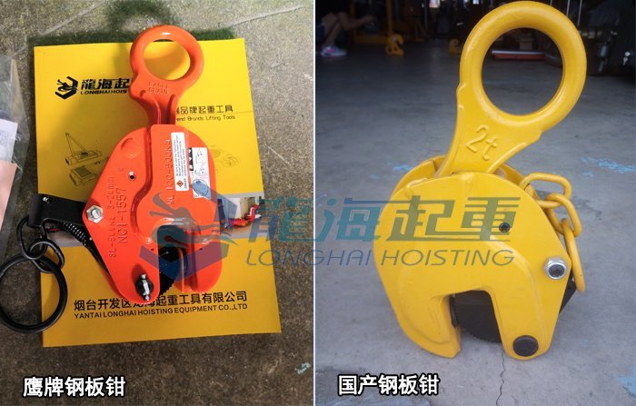 鷹牌鋼板鉗與國產鋼板鉗